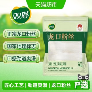 88VIP：双塔 龙口粉丝1kg绿豆豌豆粉丝方便速食锡纸花甲凉拌粉丝山东特产