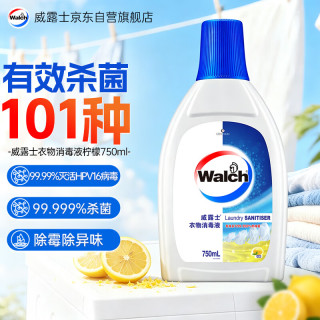 威露士 衣物消毒液 750ml 柠檬