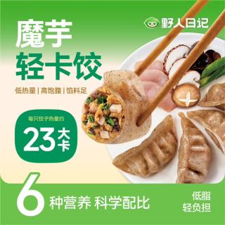 野人日记 魔芋燕麦鸡胸肉蒸饺 500g