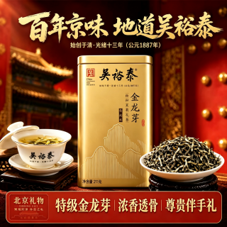 吴裕泰 茶叶茉莉花茶金龙芽211g特级浓香型茶叶自己喝口粮茶北京伴手礼