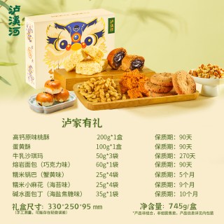 移动端：泸溪河 桃酥狮狮如意 788g 糕点