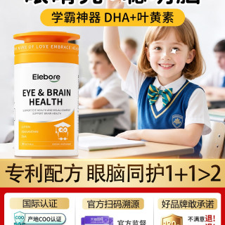 儿童dha叶黄素玉米黄质藻油游离型青少年护眼胶囊