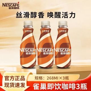 百亿补贴：雀巢 即饮咖啡 268ml