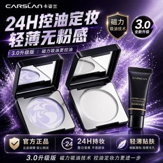 百亿补贴：卡姿兰 黑磁粉饼定妆控油持久不脱补妆柔焦蜜粉饼遮瑕毛孔防水正品