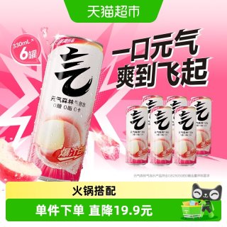 88VIP：元气森林 无糖苏打气泡水 白桃味 330ml