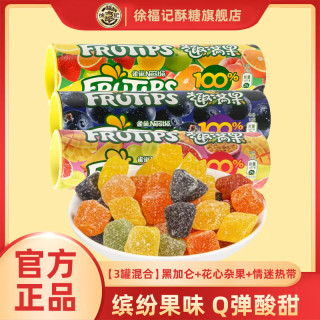 徐福记 趣满果软糖60g*1罐综合水果味真果汁儿童解馋果味浓罐装休闲零食