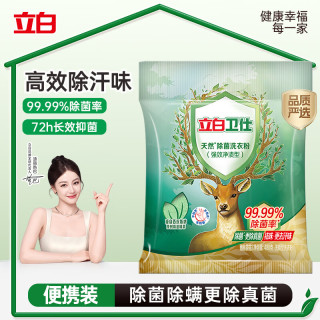 立白 卫仕天然除菌洗衣粉 480g