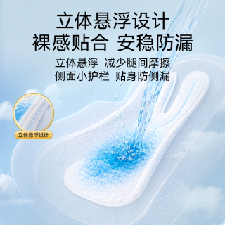 自由点 夏无感无忧超薄卫生巾日夜用安睡裤