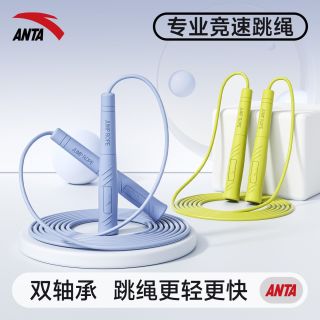 百亿补贴：安踏 跳绳专业竞速小学生儿童中考健身减肥运动专用初成人燃脂训练