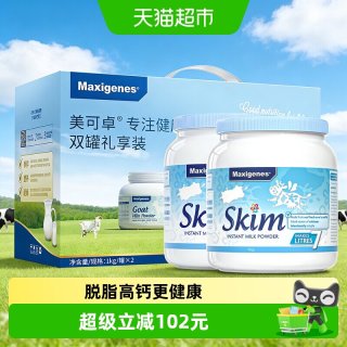 88VIP：美可卓 澳洲蓝胖子青少年高钙脱脂奶粉礼盒装成人中老年