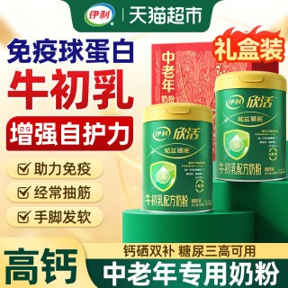 伊利 欣活高钙奶粉中老年老年人免疫力牛奶补钙增提体质高强送礼
