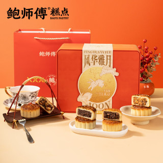 鲍师傅 风华雅月月饼礼盒1020g果仁大枣核桃红豆青稞橙皮中秋送礼礼盒