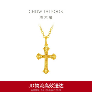 周大福 爆闪十字架黄金吊坠女约1.15g EOF2239生日礼物