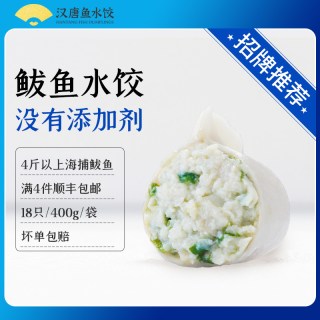 晟润汉唐 汉唐水饺鲅鱼水饺手工鲅鱼馅饺子青岛海鲜饺子速冻饺煎饺蒸饺顺丰