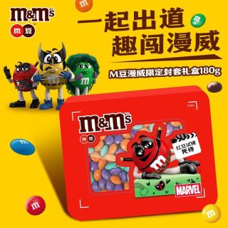 m&m's MMS逗趣新年封套礼盒180g儿童新年礼物牛奶巧克力豆