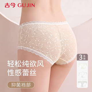 古今 3条装女士内裤女蕾丝网纱10A抗菌纯棉裆性感纯欲风速干中腰内裤z