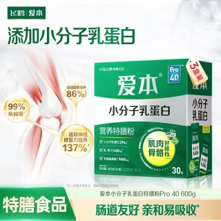 爱本 飞鹤爱本小分子乳蛋白粉无蔗糖中老年高钙营养粉Pro40送礼长辈