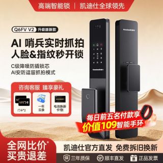 百亿补贴：凯迪仕 智能门锁Q6FVV2升级版人脸识别全自动猫眼指纹锁家用电子锁