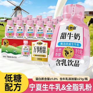 小轻甘 轻上 元他命甜牛奶150ml*15瓶
