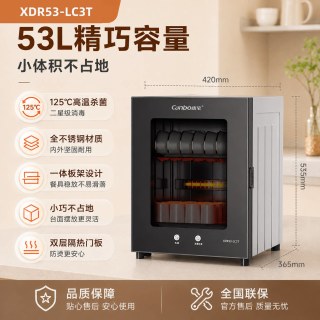 康宝 26年新款53升消毒柜家用小型桌面台式奶瓶碗筷消毒烘干一体消毒箱