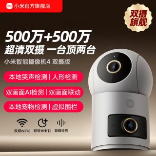 移动端：小米 智能摄像机4双摄版 3.5K超清画质 16GB 智能摄像头