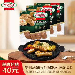 荷美尔 经典德式香肠 180g*3袋