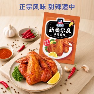 88VIP：味好美 官方旗舰店新奥尔良烤翅腌料鸡翅烤肉烧烤腌料调料露营囤货