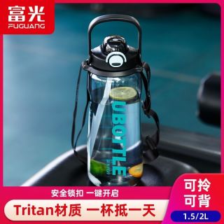 富光 运动水杯大容量tritan吸管便携水壶男生夏季耐高温女塑料杯子_856