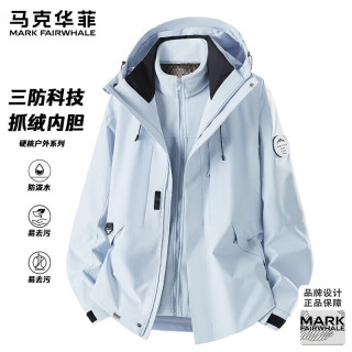 马克华菲 男女同款三合一防风防水冲锋衣（多款可选）