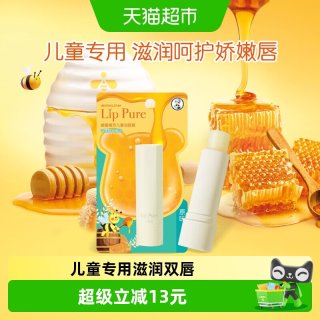 88VIP：曼秀雷敦 天然植物儿童润唇膏