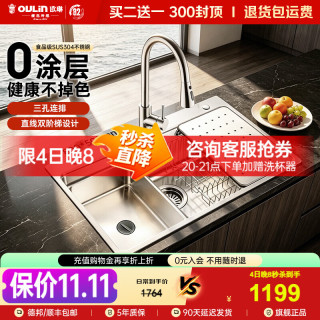 今日必买：欧琳 厨房水槽洗菜盆大单槽SUS304不锈钢水槽 V911680×50CM