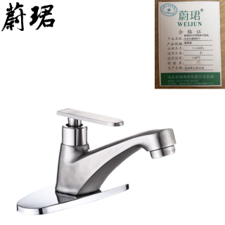 蔚珺304不锈钢单冷面盆水龙头通用型个