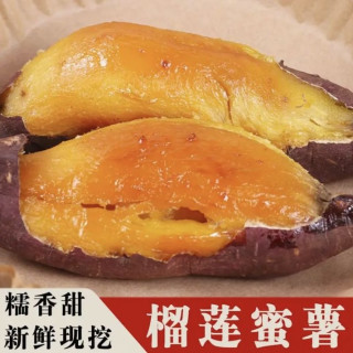 宝菜 京鲜生沙地榴莲蜜薯-山东仓发货净重2斤中果 甜糯地瓜源头直发