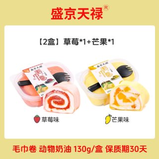 盛京天禄 毛巾卷蛋糕网红甜品爆浆千层奶油零食糕点抹茶芒果早餐食品面包