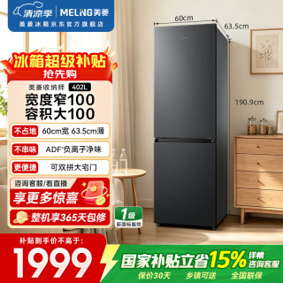 美菱 收纳师402L两门新国标一级家用节能双变频循环风冷无霜电冰箱BCD-402WPCXG1