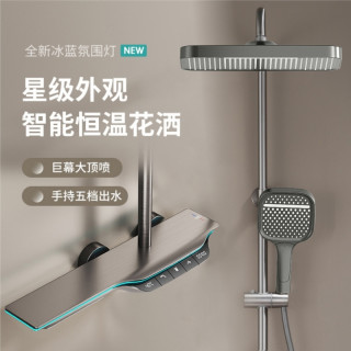 汉德斯科 家用淋浴花洒套装铜主体空气增压恒温数显氛围灯淋雨淋浴器淋浴套装S606