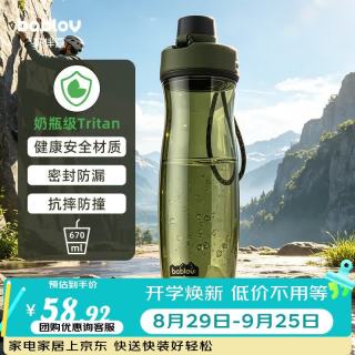 花伴森 水杯Tritan材质杯子运动男士儿童学生水杯防滑设计670ml