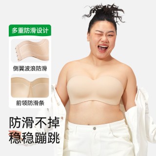 88VIP：菇娘家 稳稳杯无肩带内衣美背大胸抹胸隐形防滑聚拢无痕女大码文胸