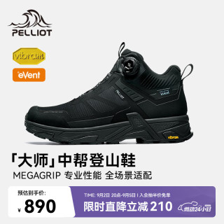 伯希和 大师户外中帮登山鞋男Vibram徒步115382007黑44
