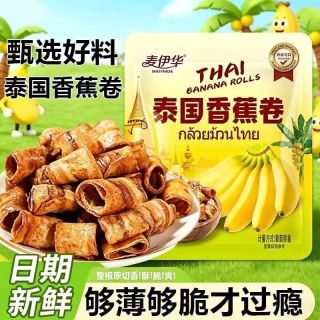 麦伊华 泰国香蕉卷薄脆片零食办公室解馋小吃水果干休闲 30g*1袋