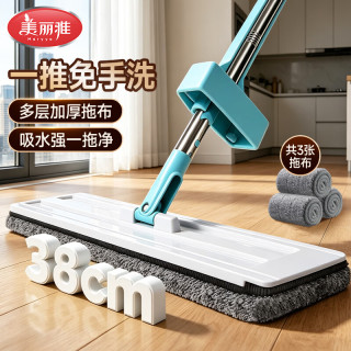 美丽雅 推水平板拖把  38CM 共3拖布