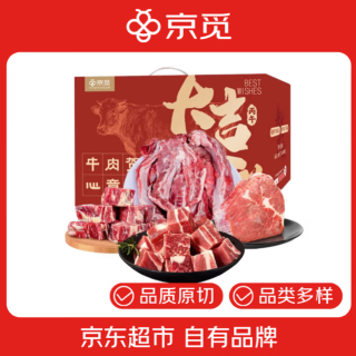 京东超市 原切牛肉礼盒 8.2斤