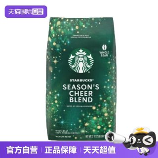 星巴克 Season's Cheer季节欢呼中烘咖啡豆907g
