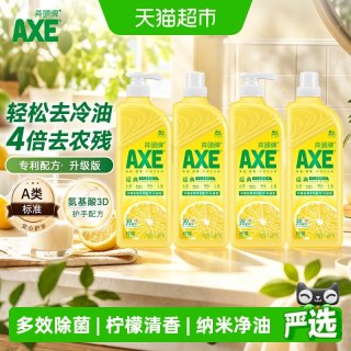 移动端、88VIP：AXE 柠檬护肤洗洁精 1.18kg*2瓶+1.18kg*2瓶补充装