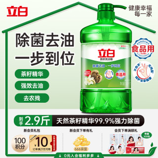立白 茶籽洗洁精 1.45kg
