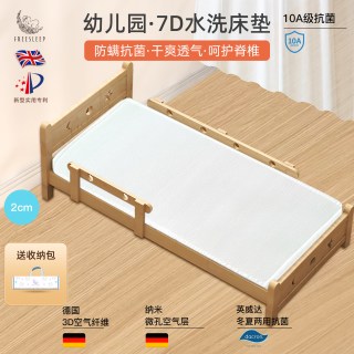 移动端：FREESLEEP 幼儿园床垫儿童午睡宝宝婴儿褥子垫子垫被褥乳胶空气纤维冬季