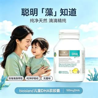 健康カテキン カテキン BioIsland婴幼儿DHA海藻油胶囊 60粒