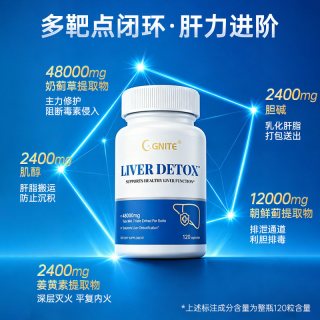 88VIP：G'NITE 奶蓟草护肝片2瓶