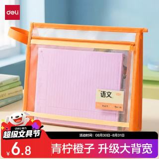 得力 大容量 文件袋