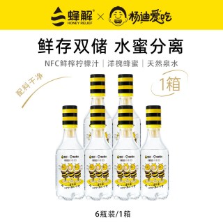 HONEY RELIEF 柠檬蜂蜜水 果味饮料